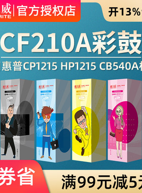 天威兼容佳能CRG331硒鼓LBP7100cn 7110cw MF8280 8210 8250 8230 cp1215 ce320a hp131a CF210 cm1312硒鼓