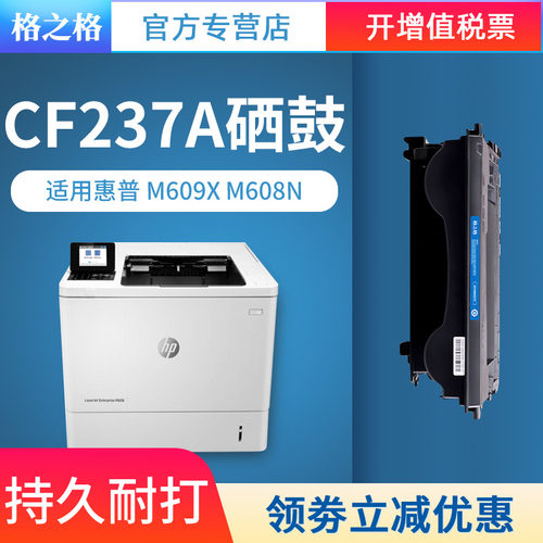 格之格硒鼓激光打印机墨盒