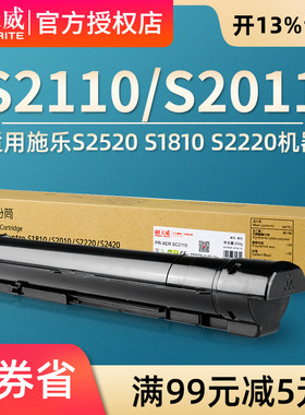 天威SC2011 适用富士施乐S2011粉盒 S2220 S2010 S2320碳粉 S2520 2110NDA 1110 1810 2420 5019复印机墨粉盒