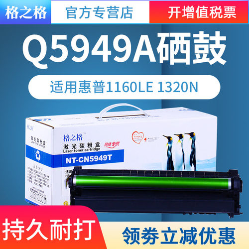 格之格易加粉硒鼓11603392墨盒