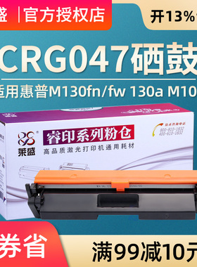 莱盛 适用惠普CF217A M130fn/fw 130a M102 佳能CRG-047粉盒LBP-113W LBP112 MF112 MF113W CRG-049 硒鼓鼓架