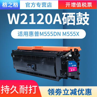 适用硒鼓格之格M578fM578z