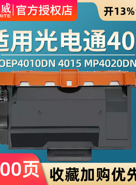 天威适用光电通400粉盒OEP4010DN 4015 MP4020DN 4024 4025 MF4030DN打印机墨盒T-40003KTB硒鼓40030KP鼓架
