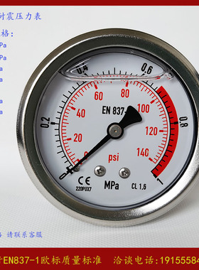 0021. 压力表轴向 0-1MPa 0-140psi 螺纹M14*1.5 气压 水压 油压