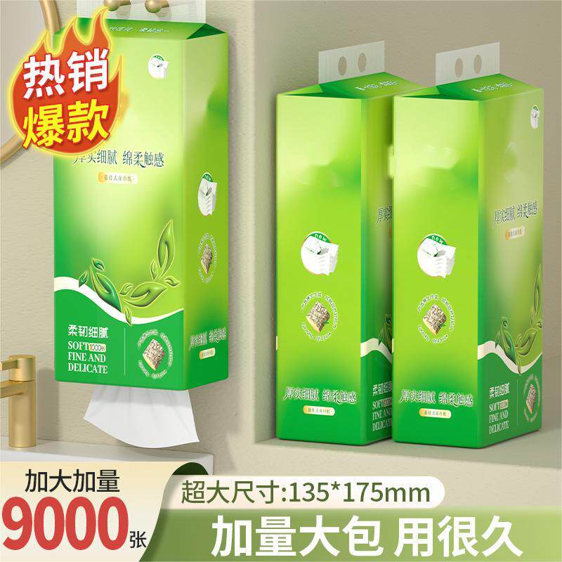悬挂式抽纸巾卫生纸厨房餐巾纸擦手纸面巾纸柔韧厚实家庭装马桶纸