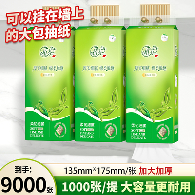 家用大提悬挂式抽纸卫生纸擦手纸