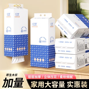 擦手纸餐巾纸实惠装 整箱批发 挂式 抽纸巾家用厕所纸大包纸巾悬挂式