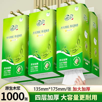 抽纸悬挂式1000张挂抽纸巾家用卫生纸4层加厚提抽取式一分钱