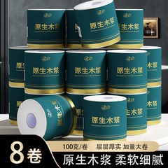 卷纸卫生纸家用实惠装家庭厕所纸擦手纸整箱批发有芯无芯纸巾手纸