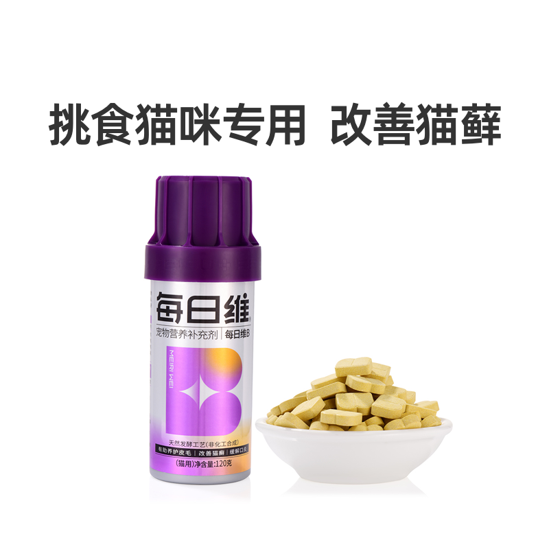 MAG每日维生素B猫咪微量元素补剂猫维生素b族补充营养vb猫藓口炎