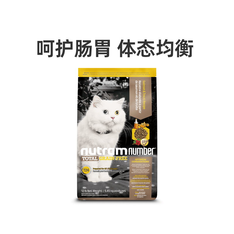 轻脂冷水鲜鳟鱼 精准营养体态平衡