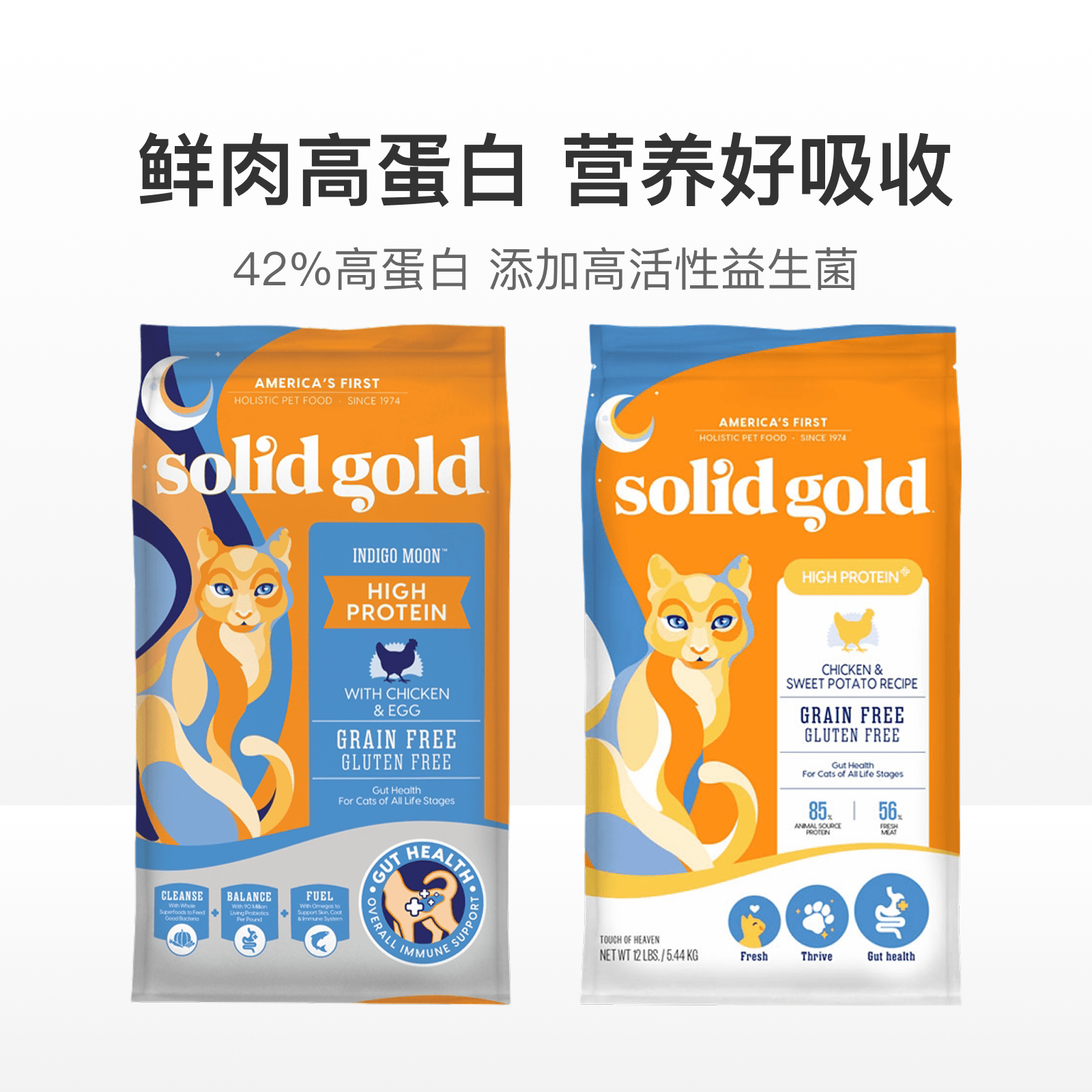 SolidGold素力高金素猫粮12磅 284.2元 - 86线报