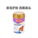 谷登卵磷脂深海鱼油海藻粉狗狗宠物美毛软磷脂爆毛粉狗亮毛护肤犬