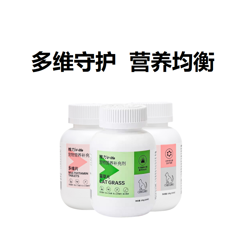 RedDog红狗维力多维营养片猫草片狗狗试吃促食欲护毛发猫藓图片