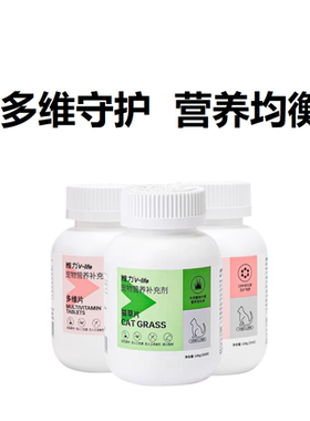 RedDog红狗维力多维营养片猫草片狗狗试吃促食欲护毛发猫藓