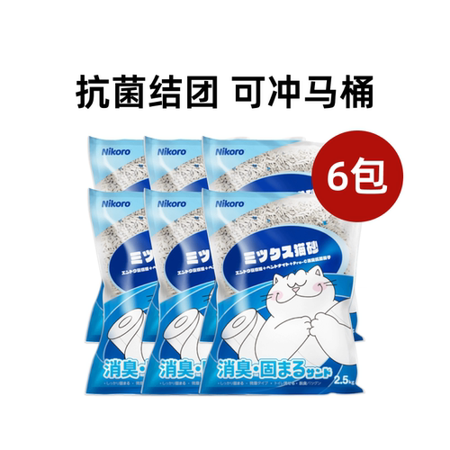 Nikoro妮可露混合猫砂豆腐砂除臭抑菌低尘速溶可冲马桶膨润土猫沙