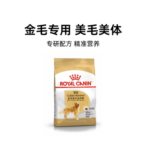 皇家狗粮GR25金毛成犬全价粮美毛营养主粮3.5kg