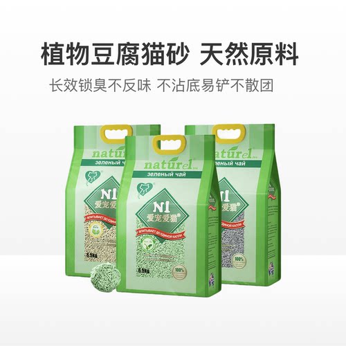 N1爱宠爱猫豆腐猫砂超细沙原味玉米绿茶纳米碳吸水结团除臭低尘