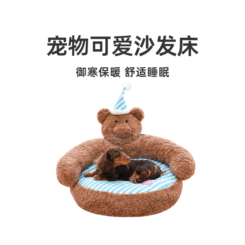 zeze宠物沙发床圣诞猫窝冬季保暖猫咪泰迪四季通用可拆洗狗窝