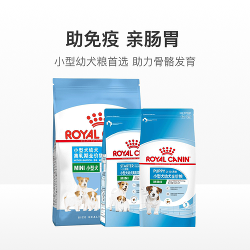 皇家狗粮MIS30/MIJ31小型犬幼犬奶糕专用泰迪比熊
