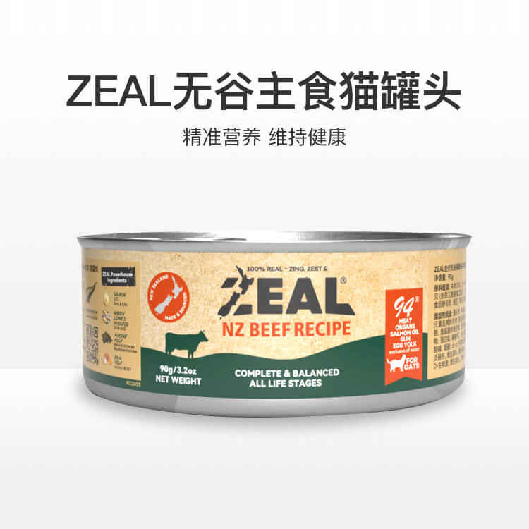 zeal猫罐头主食罐新西兰进口幼猫成猫猫咪零食发腮补水湿粮90g*6