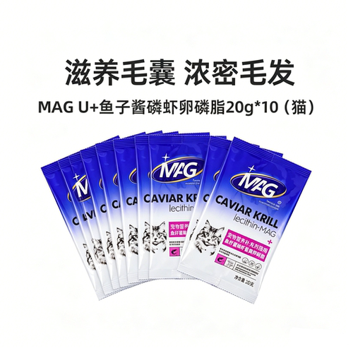 mag鱼籽酱卵磷脂猫用犬用