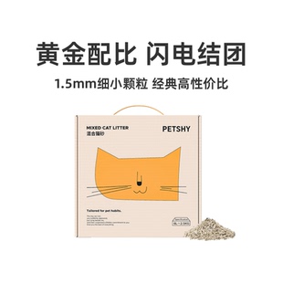 PETSHY百宠千爱 豆腐木薯混合猫砂除臭低尘膨润土混合猫砂
