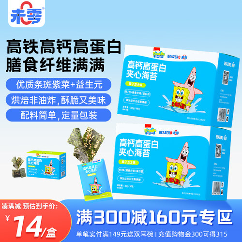 未零beazero海绵宝宝夹心海苔1盒