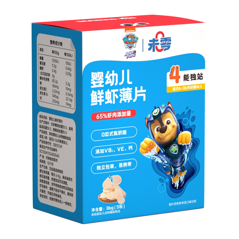 未零汪汪队立大功婴幼儿鳕鱼薄片