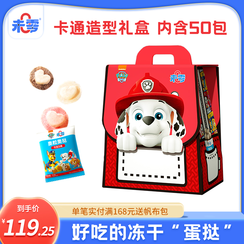 未零奥粒奥挞汪汪队立大功造型礼盒 儿童零食椰子溶溶豆饼干添加