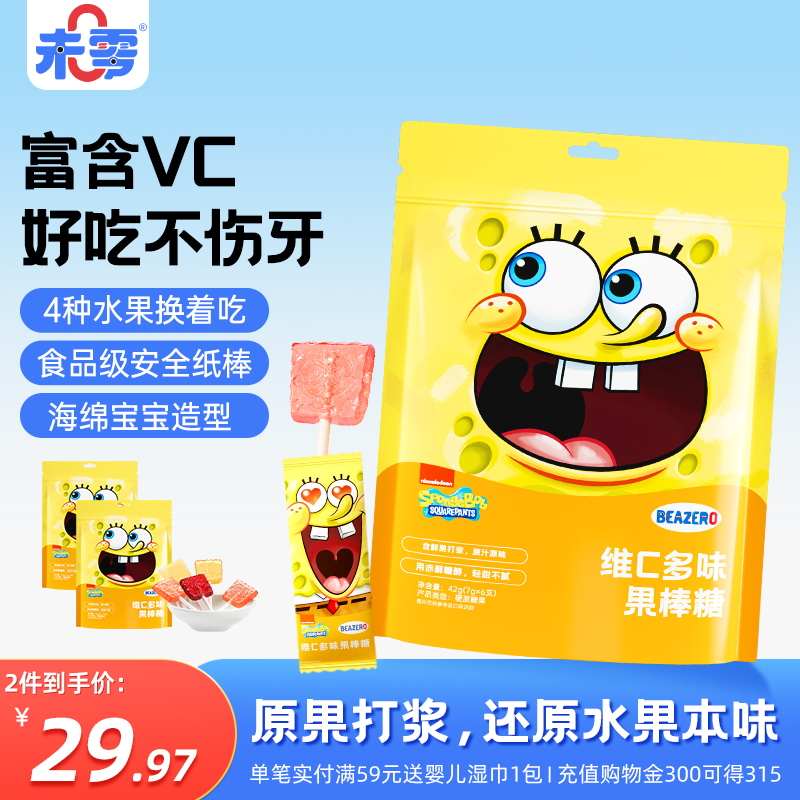 未零海绵宝宝维C果棒糖儿童水果棒棒糖零食糖果满59送婴幼儿湿巾