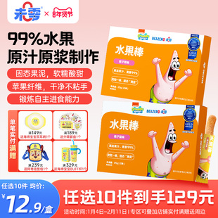 未零海绵宝宝水果棒儿童零食水果条添加果肉条满59送婴儿宝宝湿巾