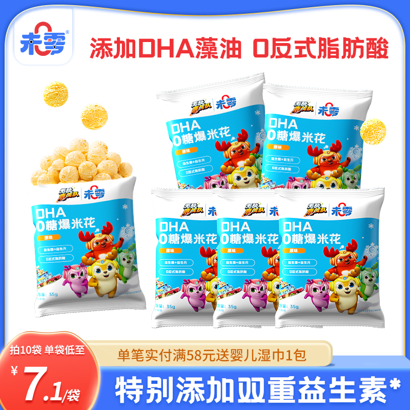 未零0糖爆米花原味1袋35g