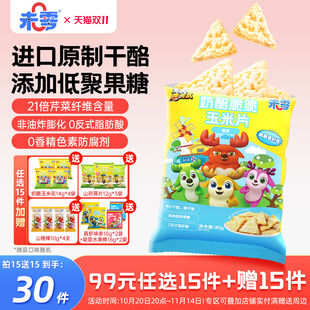 未零奶酪脆脆玉米片1袋鹿战队添加儿童零食满59元 送婴儿宝宝湿巾