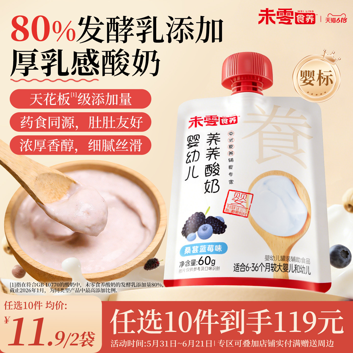 未零食养婴幼儿养养酸奶婴标宝宝酸奶儿童零食奶制品无白砂糖添加