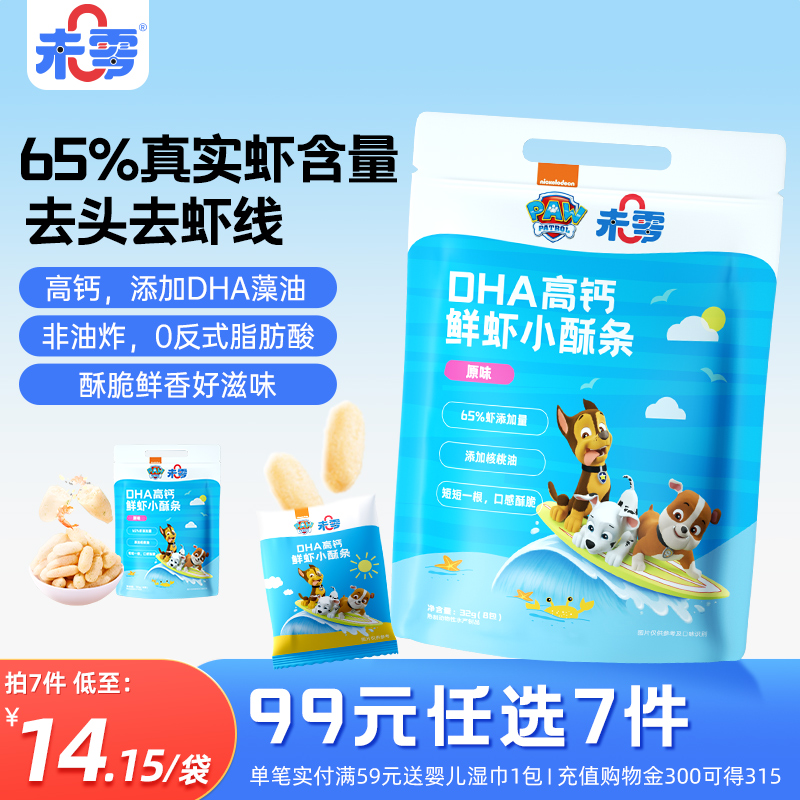 未零汪汪队立大功高钙鲜虾条1袋