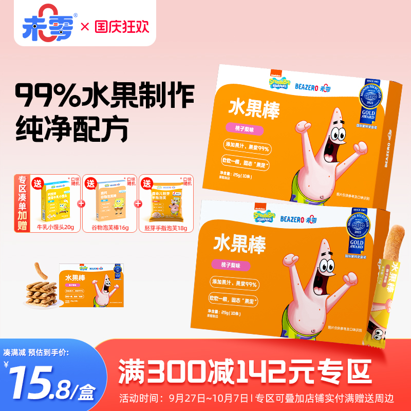未零海绵宝宝水果棒1盒装25g