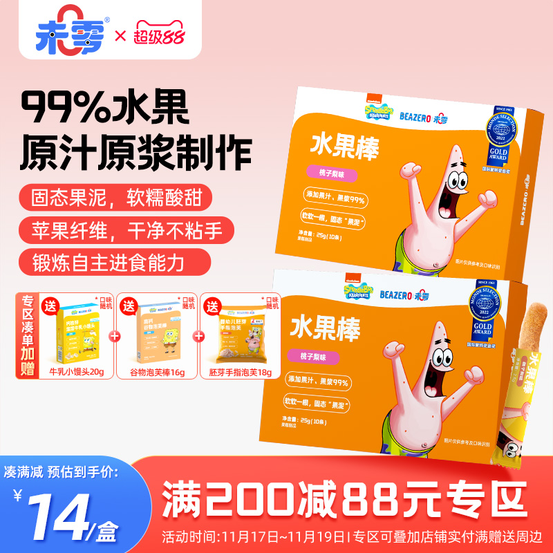 未零海绵宝宝水果棒1盒装25g