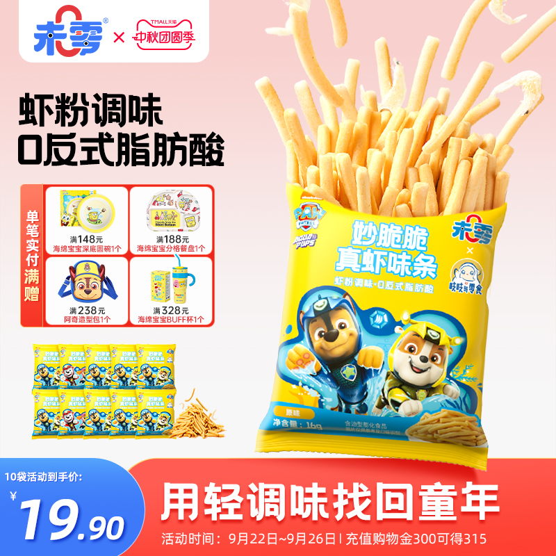 未零汪汪队立大功妙脆脆真虾味条