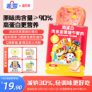 未零儿童黑猪午餐肉单独包片装 肉肠熟食香肠满59送婴幼儿宝宝湿巾