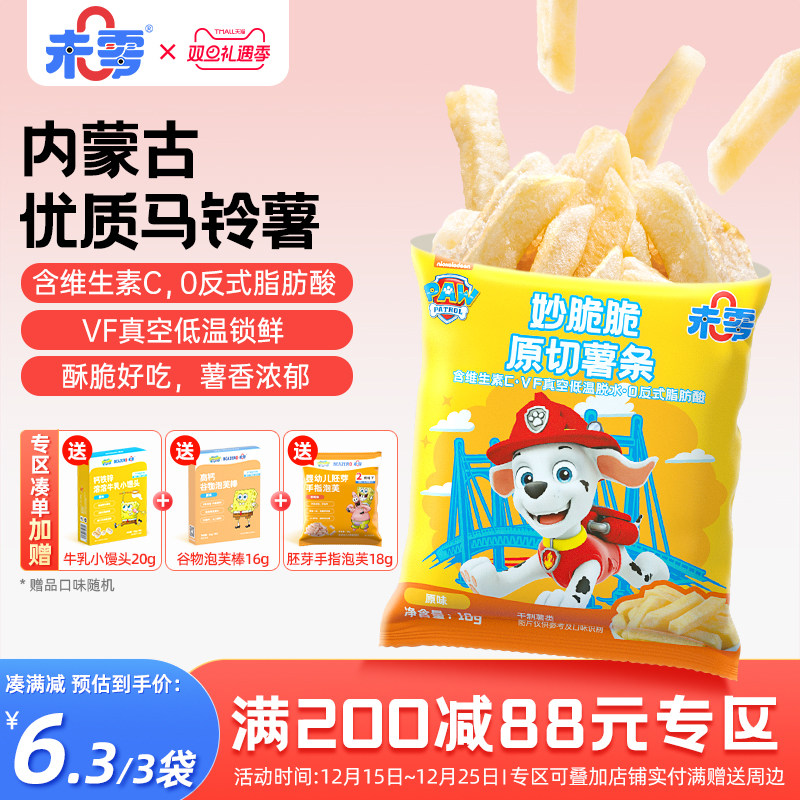 未零原切薯条儿童零食鲜薯