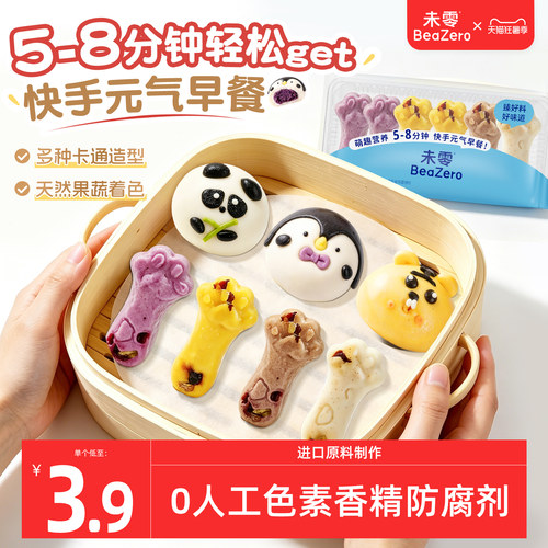 未零儿童果蔬馒头卡通造型