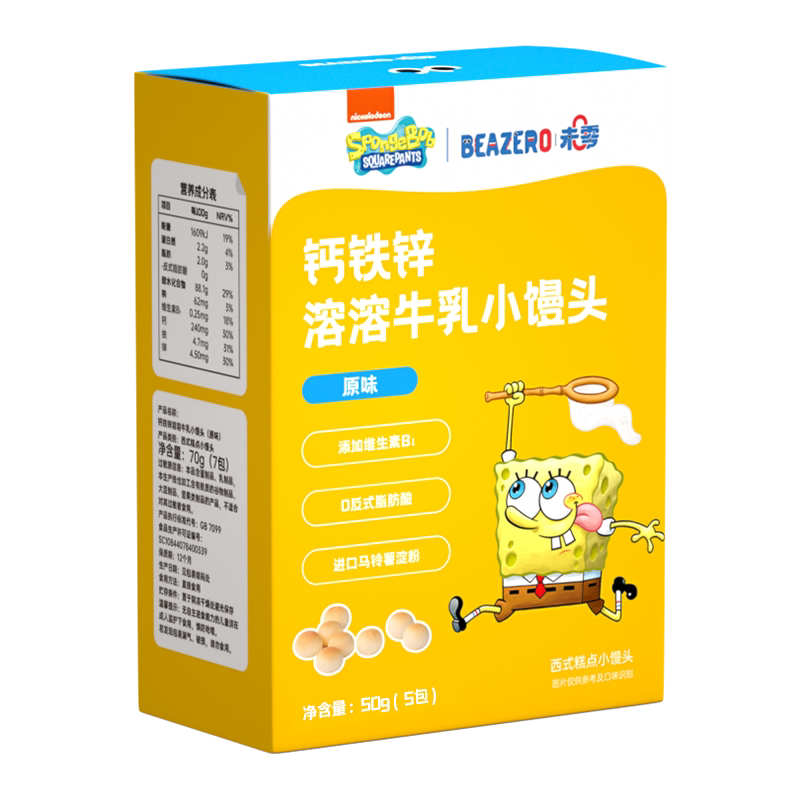 未零钙铁锌溶溶牛乳小馒头