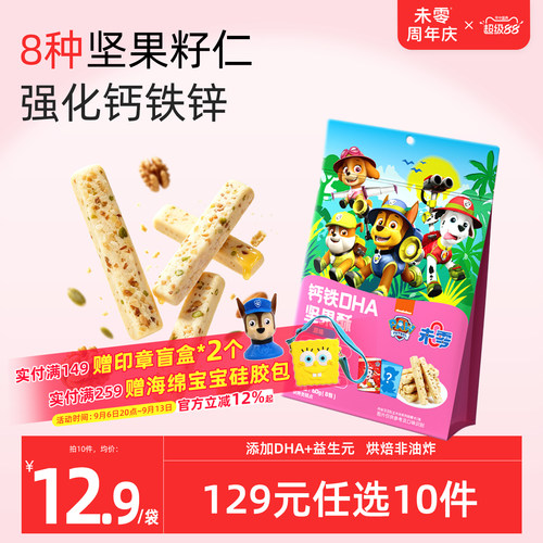未零beazero坚果酥1袋