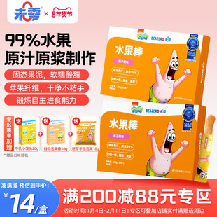未零beazero海绵宝宝水果棒1盒儿童零食水果条添加果肉条独立包装