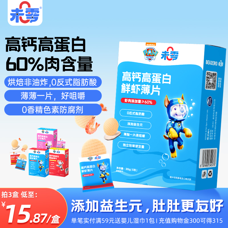 未零汪汪队高钙高蛋白虾片鱼片