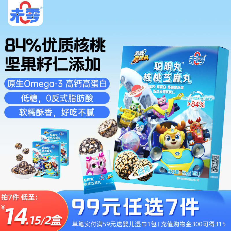 未零聪明丸核桃芝麻丸36g鹿战队儿童零食低糖高钙添加坚果黑芝麻