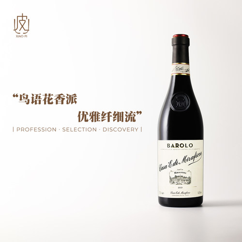 意大利Barolo明妃酒庄巴罗洛干红