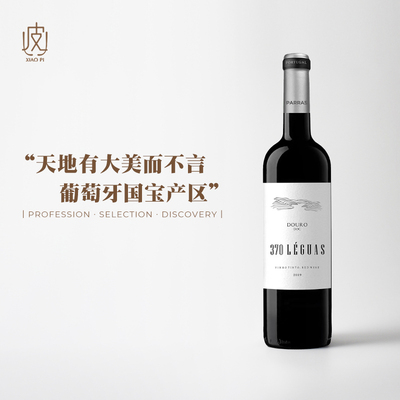 葡萄牙乐歌诗370干红葡萄酒