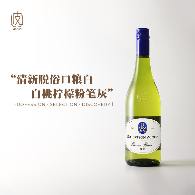 清新脱俗白诗南！南非罗布尔森酒庄Chenin Blanc半干白葡萄酒2025
